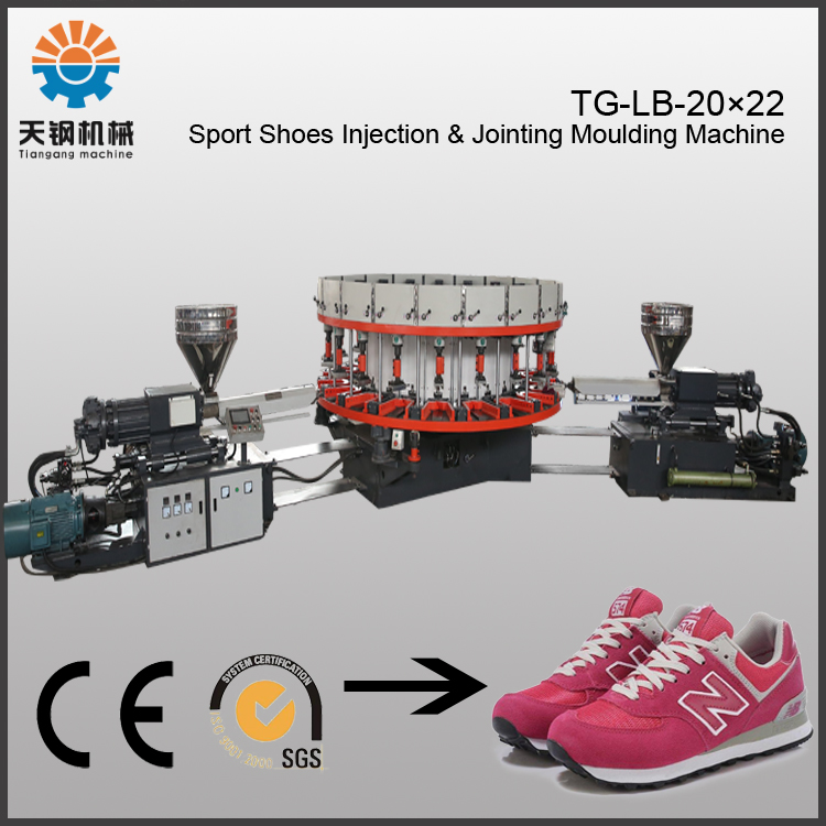 TG-688-2A/16全自动连帮注射成型机